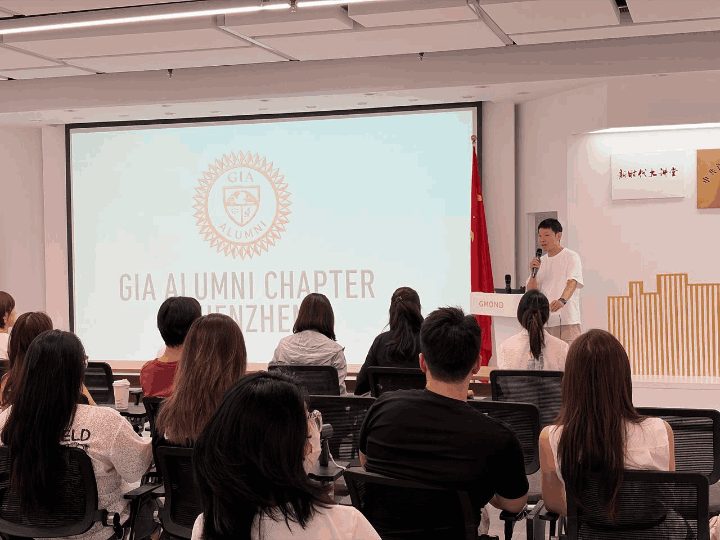 GIA 校友会分享交流